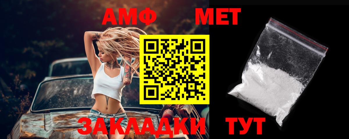 АМФ Premium  АМФЕТАМИН  Аксай  Вход с VPN 