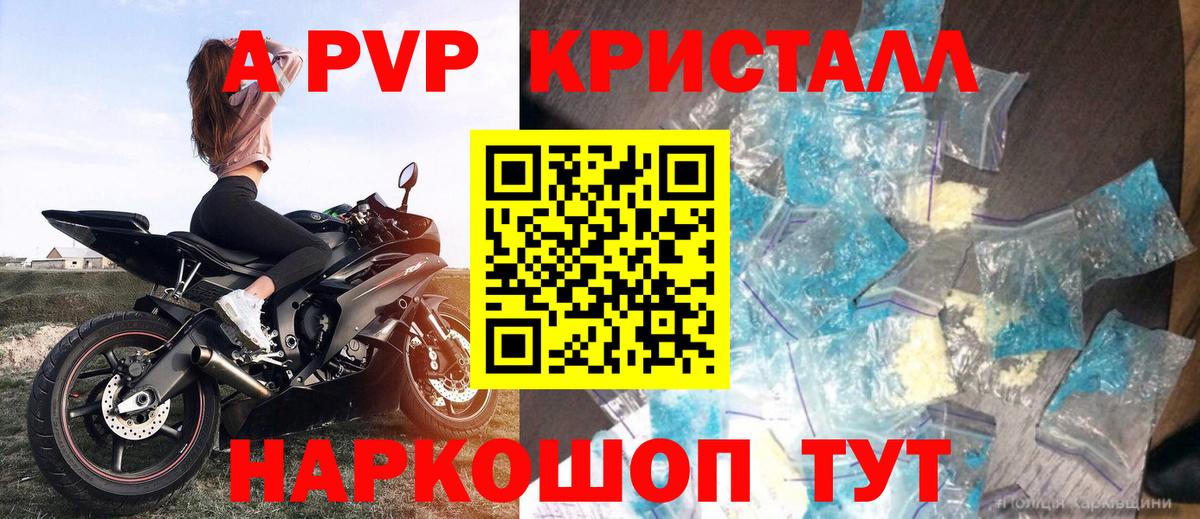 Аксай  Alfa_PVP СК  Вход с VPN  A-PVP СК КРИС 