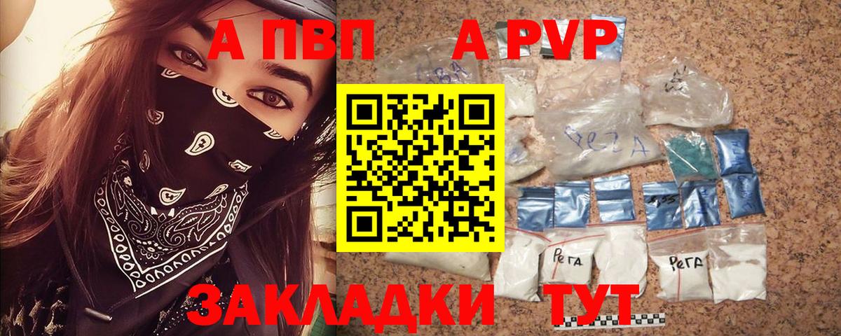 APVP мука Аксай