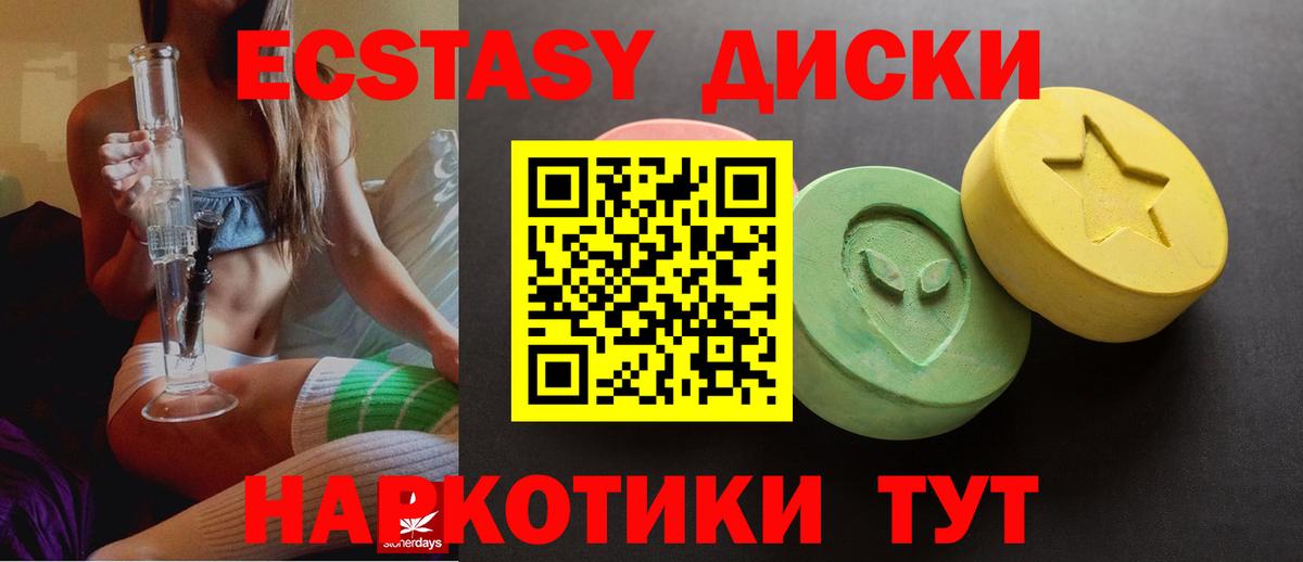 Ecstasy 300 mg Аксай