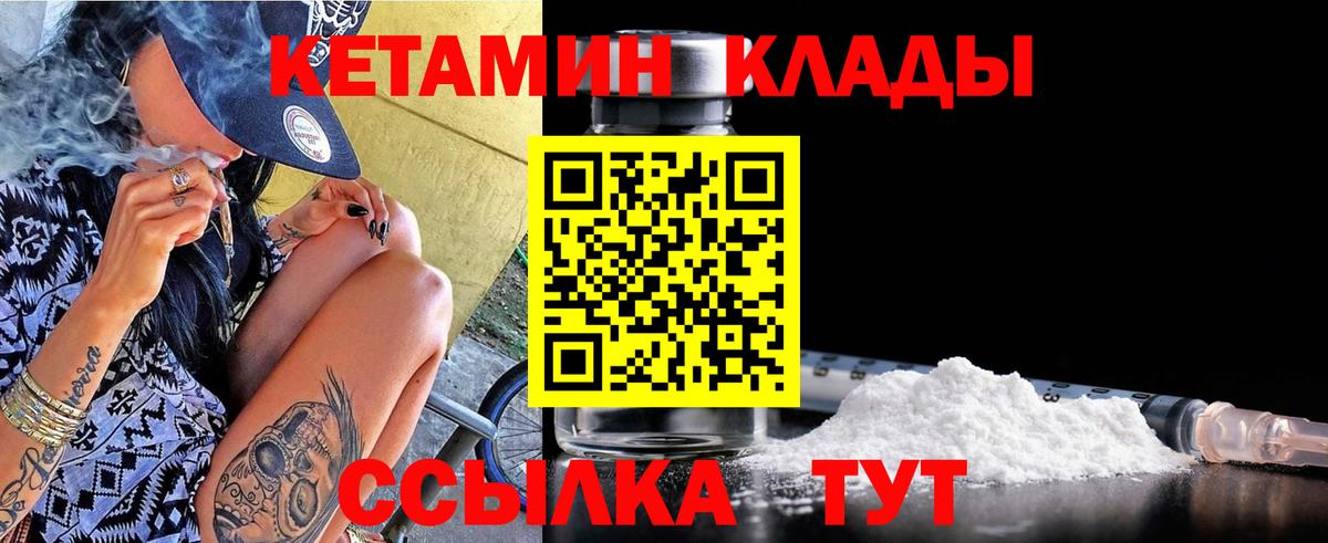 Кетамин VHQ Аксай