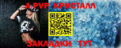 ALPHA-PVP Канаш
