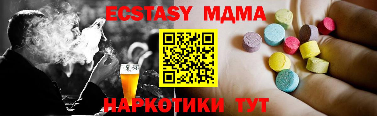 MDMA  MDMA crystal  Аксай  Вход с VPN  MDMA VHQ 