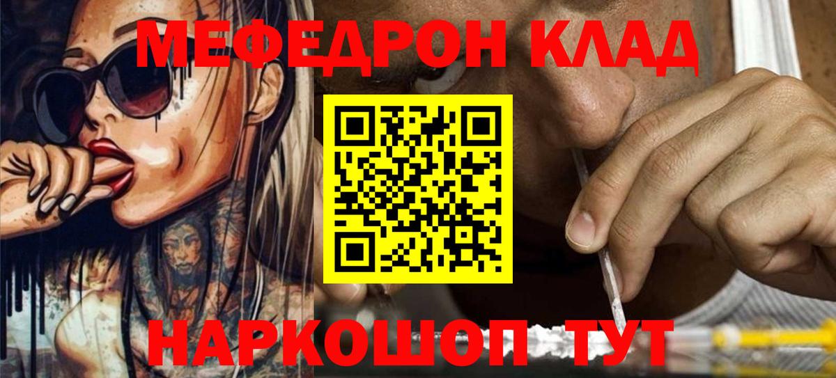Мефедрон кристаллы Аксай