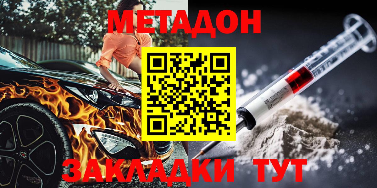 Аксай  МЕГА tor  Вход с VPN  МЕТАДОН мёд 