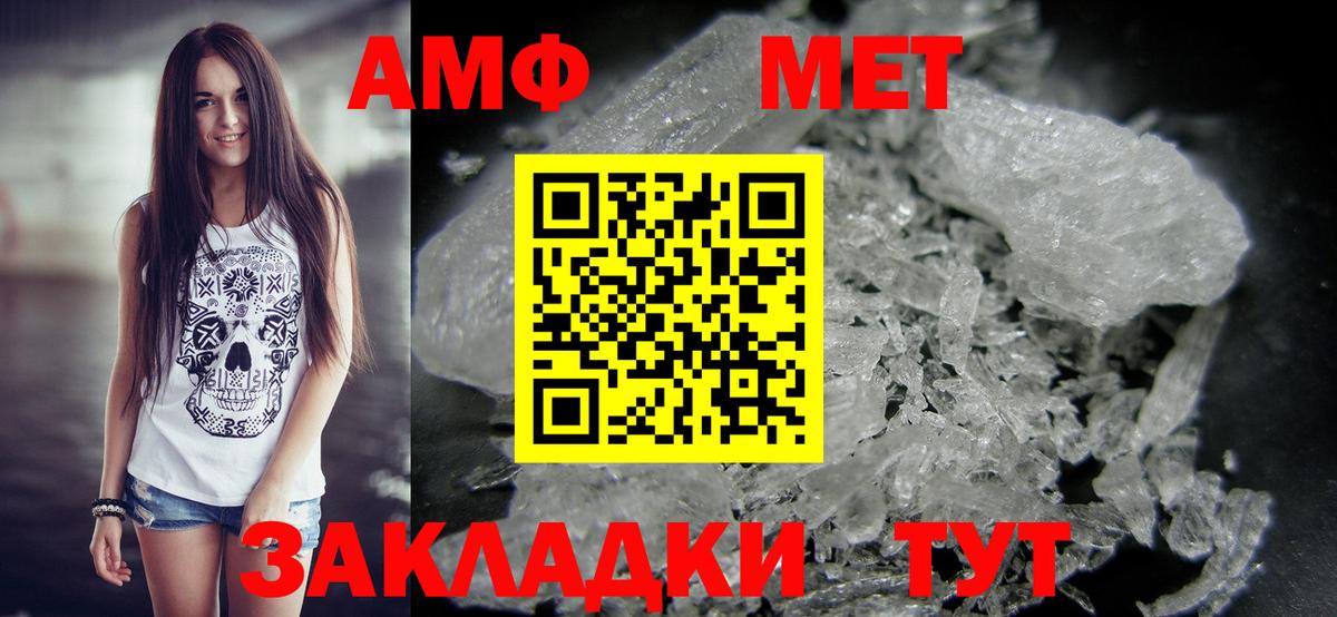 МЕТАМФЕТАМИН мет Аксай